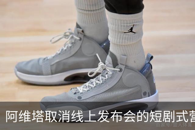 阿维塔取消线上发布会的短剧式营销策略分析及其市场影响